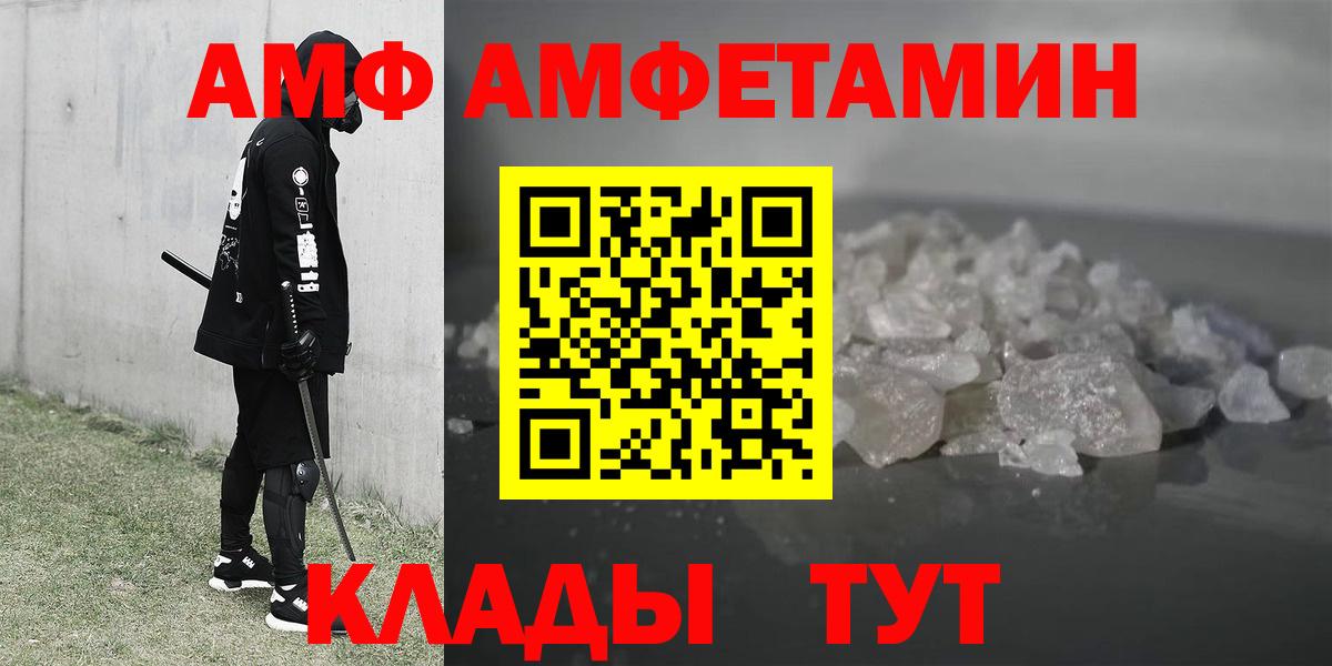 АМФЕТАМИН 98% Тихорецк