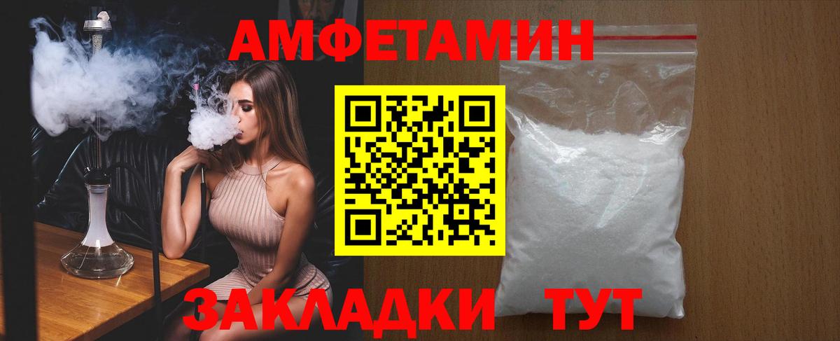 Тихорецк  Amphetamine  Вход с VPN  Amphetamine 97% 