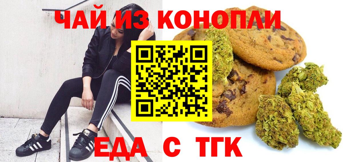 Тихорецк  Cannafood конопля  Вход с VPN 