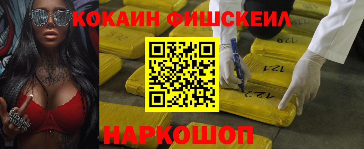 Cocaine Боливия  Cocaine Эквадор  Вход с VPN  Тихорецк 