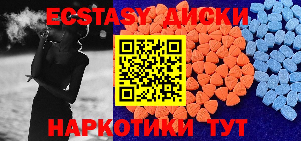 Экстази 300 mg Тихорецк