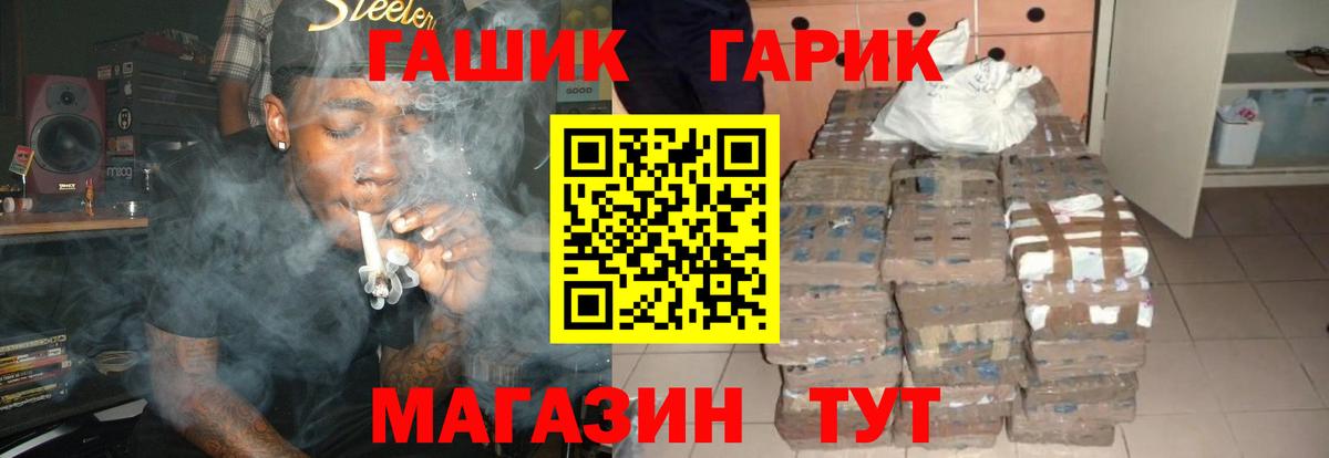 Тихорецк  ГАШ Изолятор  Вход с VPN  Гашиш Ice-O-Lator 