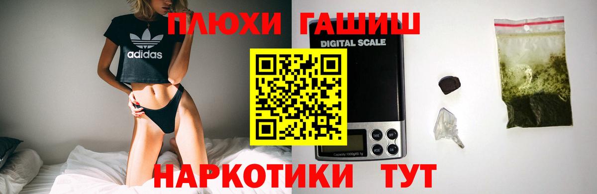ГАШИШ гарик Тихорецк