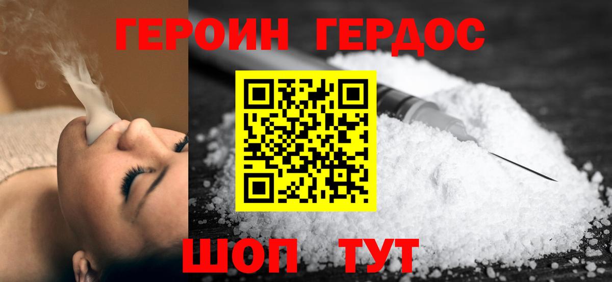 Тихорецк  Героин белый  Вход с VPN 