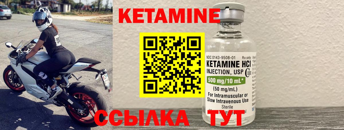 Тихорецк  Кетамин ketamine  Вход с VPN 