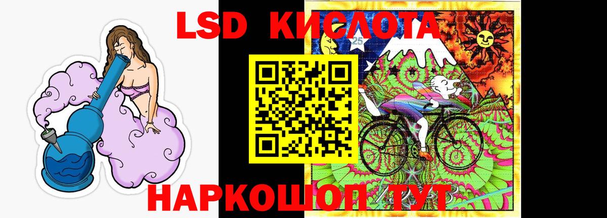 Тихорецк  LSD-25 экстази кислота  LSD-25 экстази кислота  Вход с VPN 