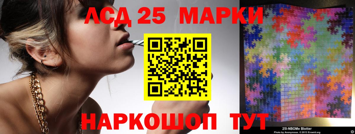 ЛСД экстази кислота Тихорецк