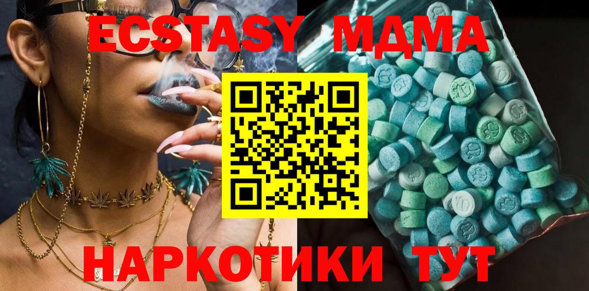 Тихорецк  MDMA  Вход с VPN  MDMA Molly 