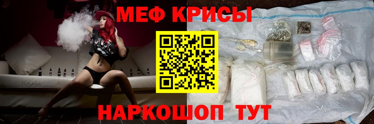 МЯУ-МЯУ 4 MMC  Вход с VPN  МЯУ-МЯУ мука  Мефедрон  Тихорецк 
