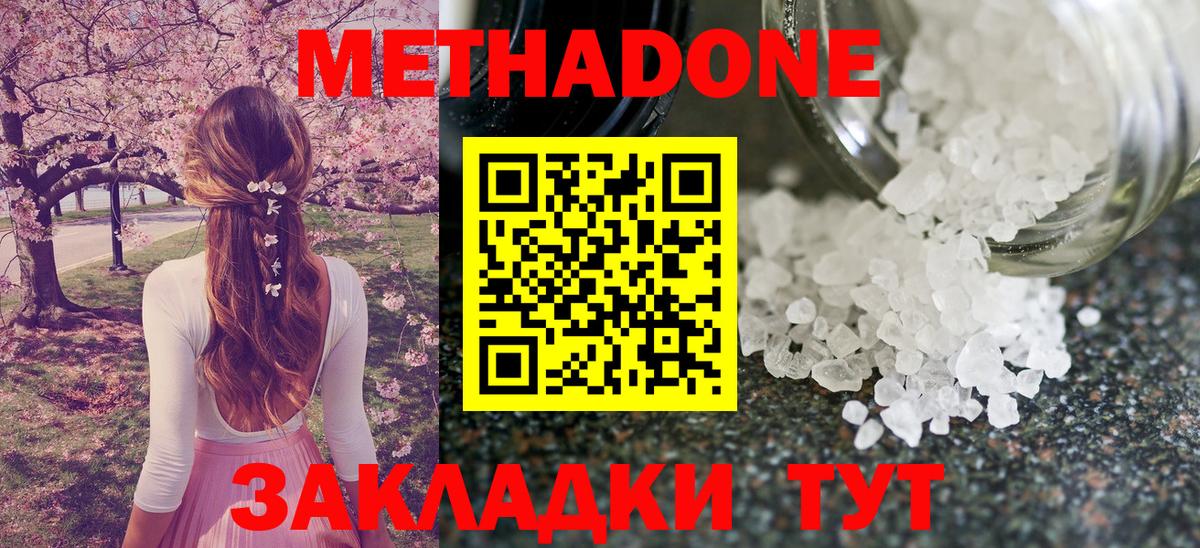 Тихорецк  Метадон мёд  Вход с VPN  МЕТАДОН кристалл 