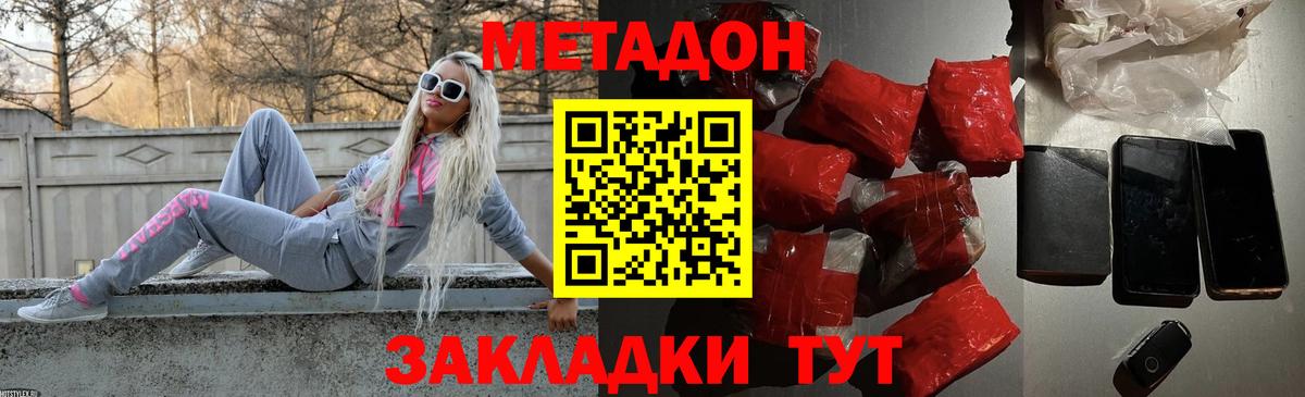 МЕТАДОН мёд Тихорецк
