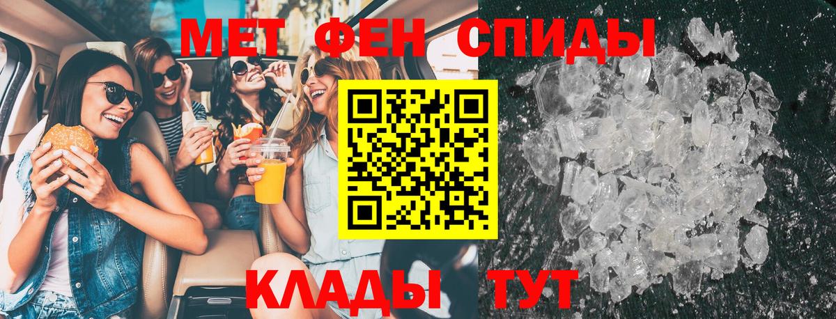 Первитин  Вход с VPN  Тихорецк  Первитин кристалл 