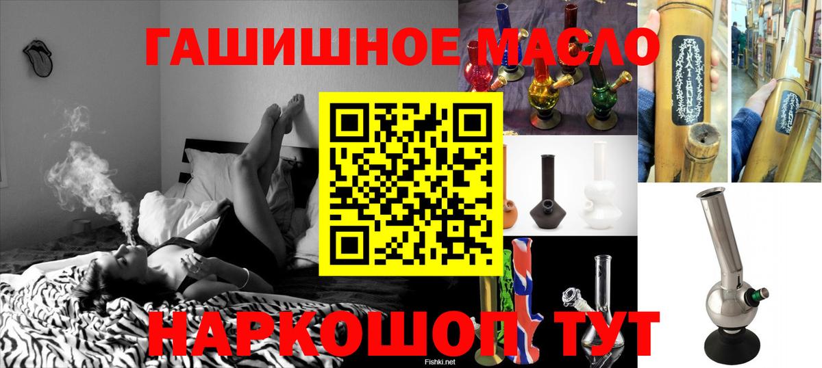 Тихорецк  Дистиллят ТГК THC oil  купить   ТГК THC oil  Вход с VPN 