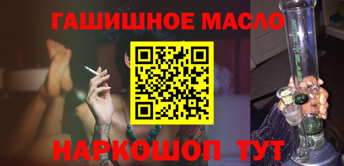 ТГК THC oil Тихорецк